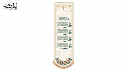 کتیبه آویزی چهارقل