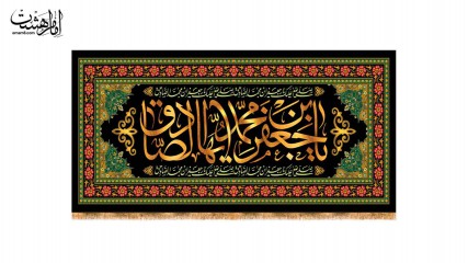 کتیبه پشت منبری امام صادق (ع)