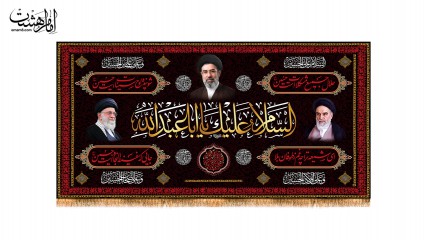 کتیبه پشت منبری محرم صفر و رهبران ایران