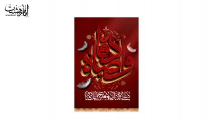 کتیبه اویزی امام صادق (ع)