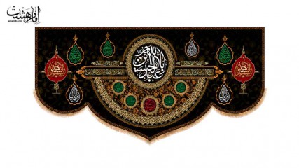 کتیبه پشت منبری محرم  "امام حسین (ع)"