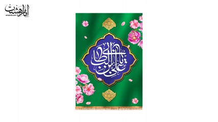 کتیبه آویزی ویژه عید غدیر