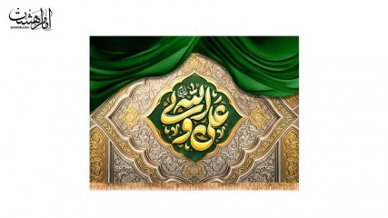 کتیبه پشت منبری ویژه عیدغدیر