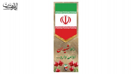 کاور مزار شهدا