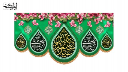 کتیبه پشت منبری ویژه عید غدیر