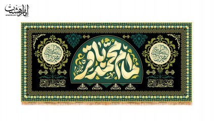 کتیبه پشت منبری امام باقر (ع)