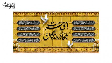 کتیبه پشت منبری امام رضا(ع) همراه با صلوات خاصه