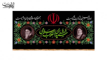 کتیبه پشت منبری شهادت رهبر شهیدحضرت ایت الله خامنه ای