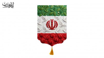 کتیبه آویزی ایران