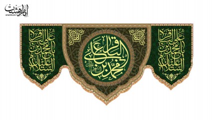 کتیبه پشت منبری امام باقر (ع)