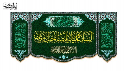 کتیبه پشت منبری السلام علیک یا صاحب الزمان(عج)