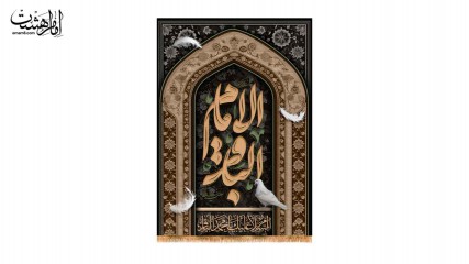 کتیبه آویزی امام باقر (ع)