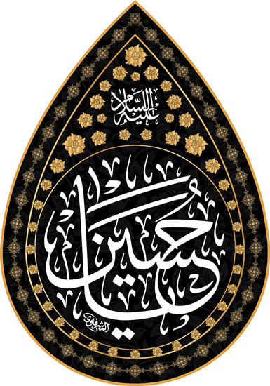 First slide