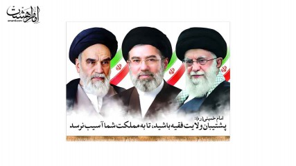کتیبه پشت منبری سه رهبری مزین به سخن امام خمینی(ره)