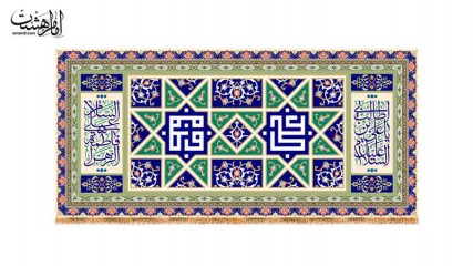 کتیبه پشت منبری سالروز ازدواج حضرت علی (ع) و حضرت فاطمه (س)