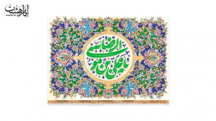 کتیبه پشت منبری  ویژه ولادت امام رضا (ع)