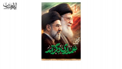 کتیبه آویزی ایت الله سید مجتبی خامنه ای
