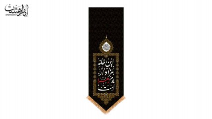 کتیبه آویزی ( این خانه عزادار مادرم زهراست )