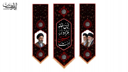 کتیبه آویزی سه تیکه ( این خانه عزادار حسین است ) مزین به تصویر رهبری