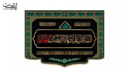 کتیبه پشت منبری حضرت اباالفضل(ع) با متون عربی