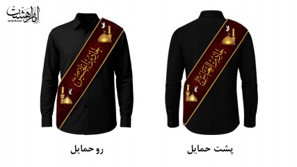 حمایل دو رو "خادم الحسین(ع)"و "خادم العباس(ع)"