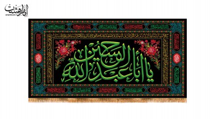کتیبه پشت منبری طرح گلدوزی شهادت امام حسین(ع) و محرم