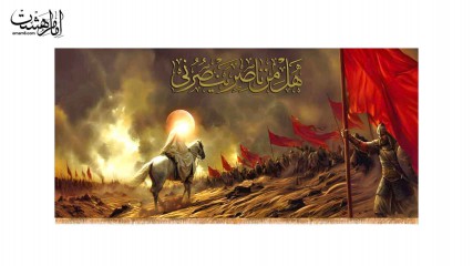 کتیبه پشت منبری امام حسین(ع) با متن " هَلْ مِنْ ناصِرٍ یَنْصُرُنی"