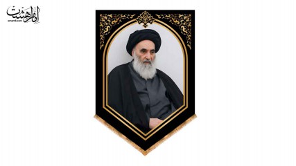 کتیبه آویزی آیت الله سیستانی