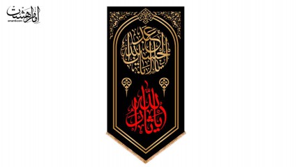 کتیبه آویزی محرمی امام حسین (ع)