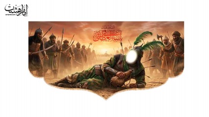 کتیبه پشت منبری حضرت ابوالفضل العباس(ع) "السلام علیک یا ساقی العطاشی"