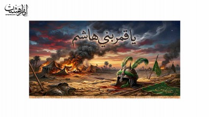 کتیبه پشت منبری حضرت ابوالفضل(ع)"بامتن یا قمربنی هاشم"