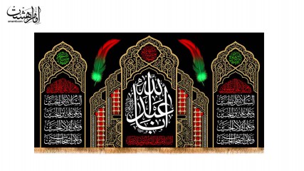 کتیبه پشت منبری محرمی یا اباعبدالله(ع)