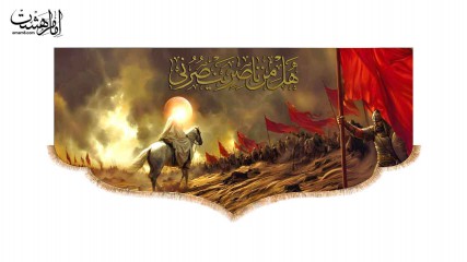 کتیبه پشت منبری امام حسین(ع) با متن " هَلْ مِنْ ناصِرٍ یَنْصُرُنی"