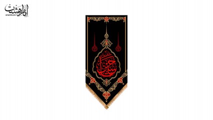 کتیبه آویزی محرمی امام حسین (ع)