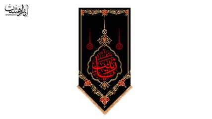 کتیبه آویزی محرمی حضرت زینب (س)