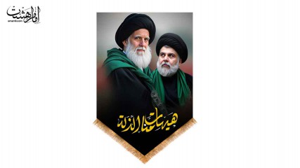 کتیبه آویزی تمثال مقتدی صدر و محمد صدر
