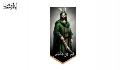 کتیبه آویزی حضرت ابوالفضل(ع)