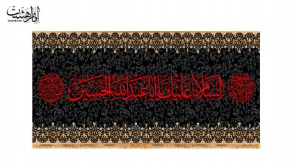 کتیبه پشت منبری مخمل شهادت امام حسین