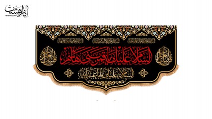 کتیبه پشت منبری یاقمر بنی هاشم (ع)