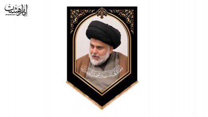 کتیبه آویزی تصویر مقتدی صدر