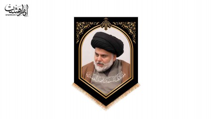 کتیبه آویزی تصویر مقتدی صدر