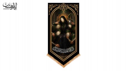 کتیبه آویزی حضرت ام البنین (س)