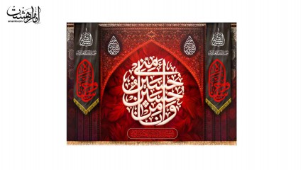 کتیبه پشت منبری مزین به نام امام حسین (ع)