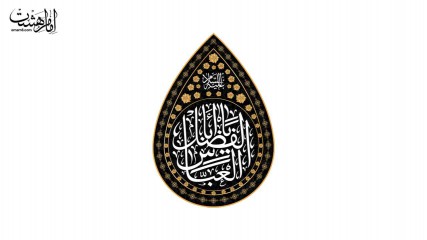 پرچم اشکی حضرت ابوالفضل ( ع )