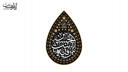 پرچم اشکی حضرت رقیه(س)