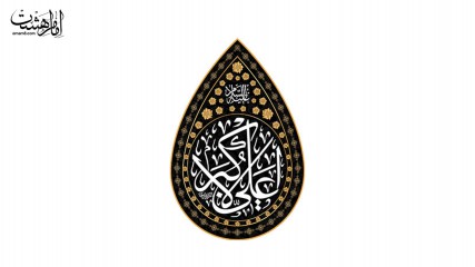 پرچم اشکی حضرت علی اکبر(ع)