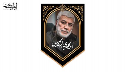 کتیبه تابلویی تصویر ابو مهدی المهندس