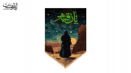 کتیبه تابلویی حضرت رقیه (س)