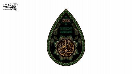 پرچم اشکی حضرت ام البنین(س)