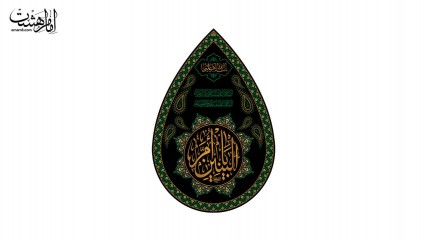 پرچم اشکی حضرت ام البنین(س)